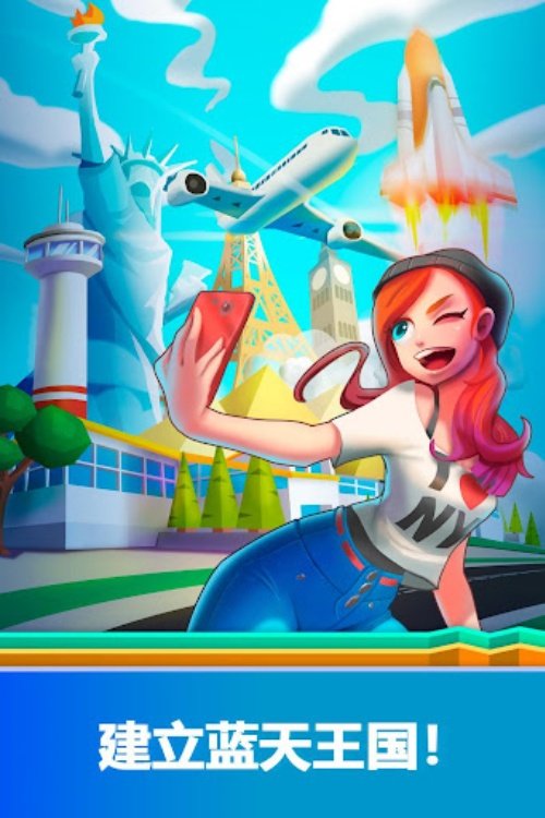 Idle Airport Tycoon  管理机场游戏