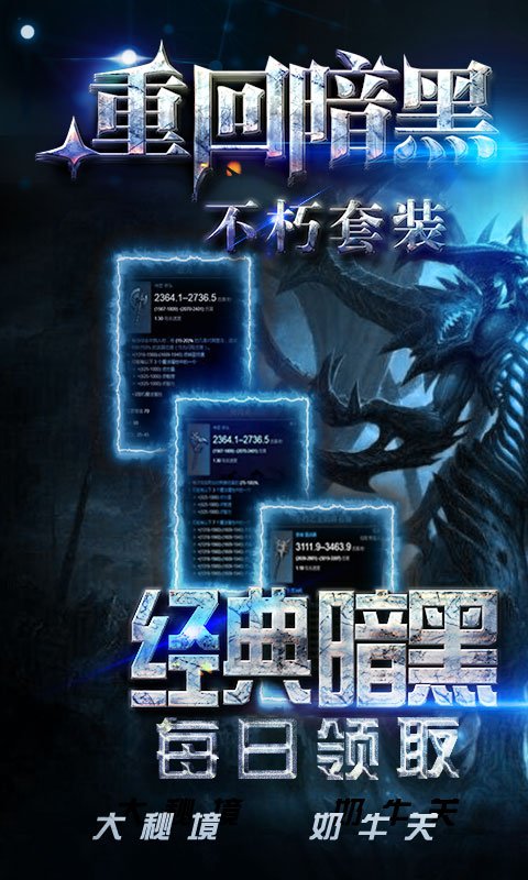 热血暗黑-永抽版