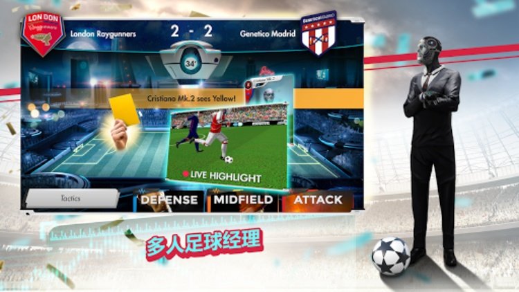 Futuball  未来足球经理游戏