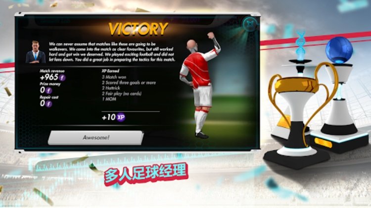 Futuball  未来足球经理游戏