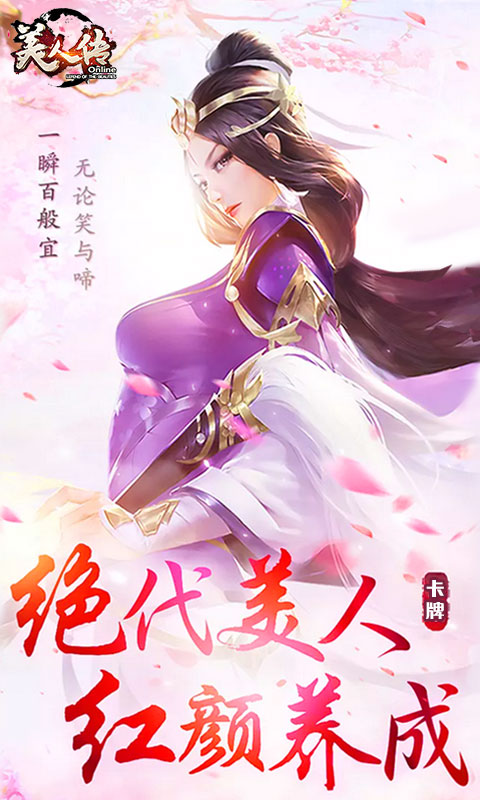 美人传bt 