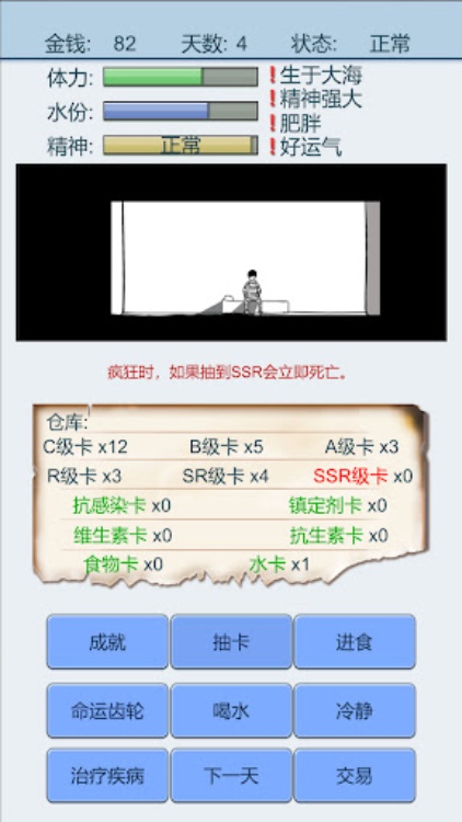 抽卡人生