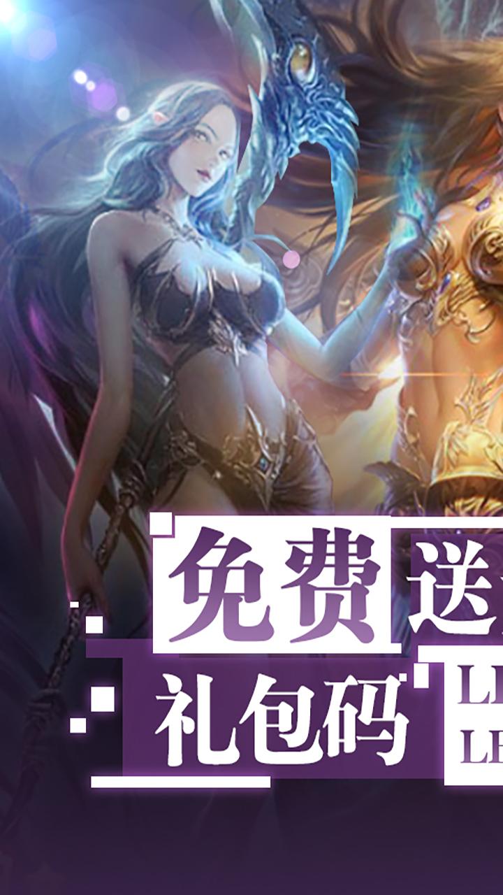 女神联盟-送无限连抽