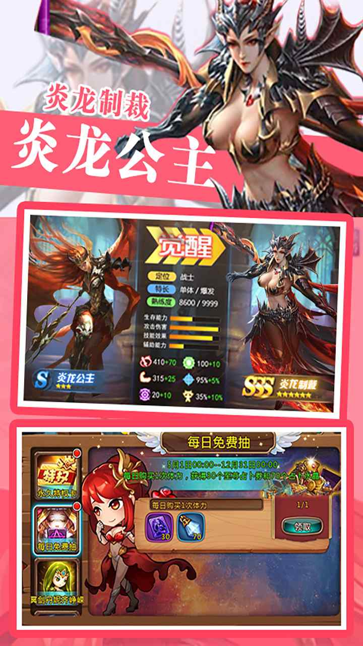 女神联盟-送无限连抽