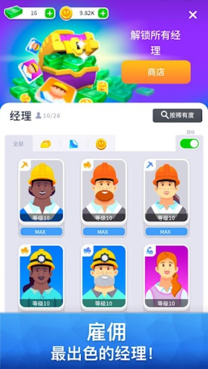 Mining Inc.