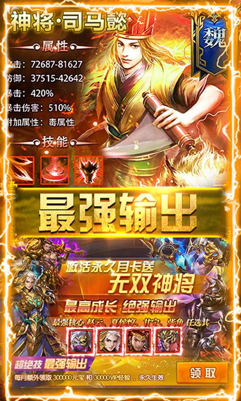 无双三国（BT版）