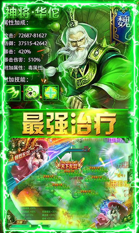 无双三国（BT版）