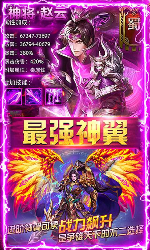 无双三国（BT版）