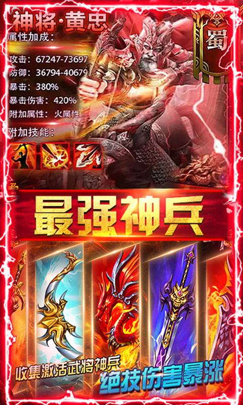 无双三国（BT版）