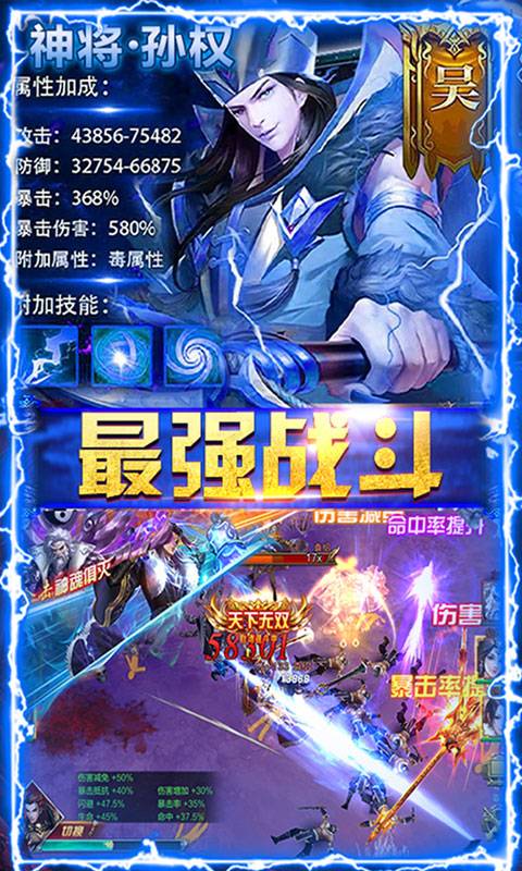 无双三国（BT版）