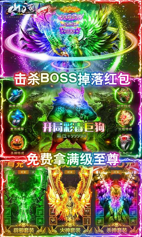 山河-满屏光柱版