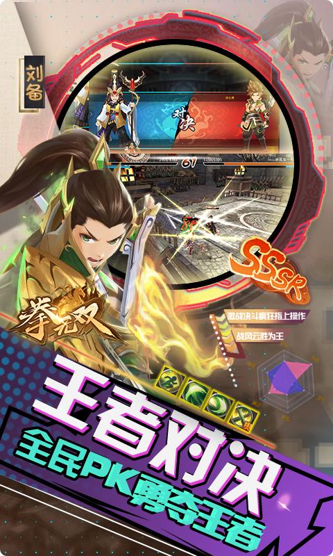 拳无双（送无限连抽）
