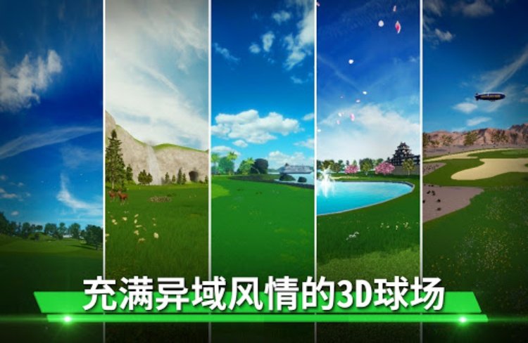 完美挥杆高尔夫