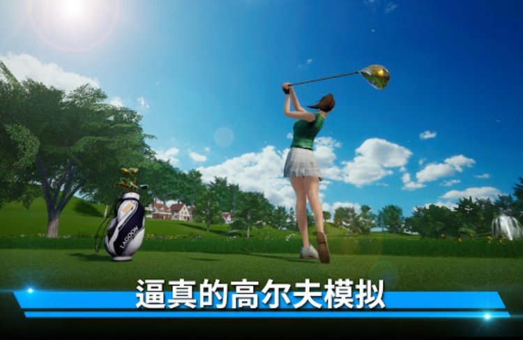 完美挥杆高尔夫