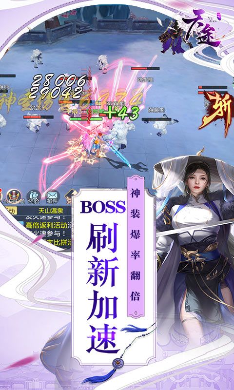 天途（送千元充值）