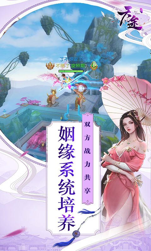 天途（送千元充值）