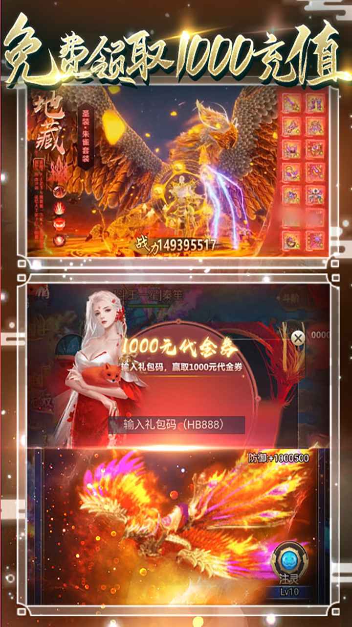 九天封神-送1000充值