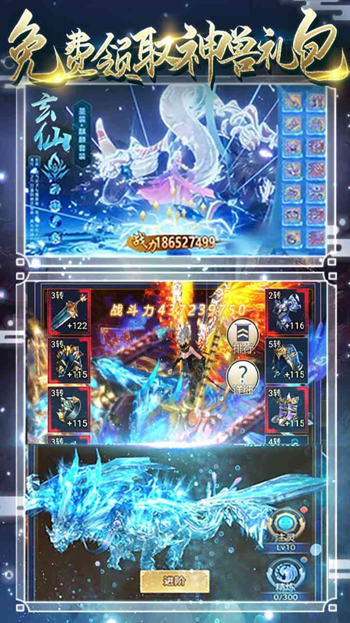 九天封神-送1000充值