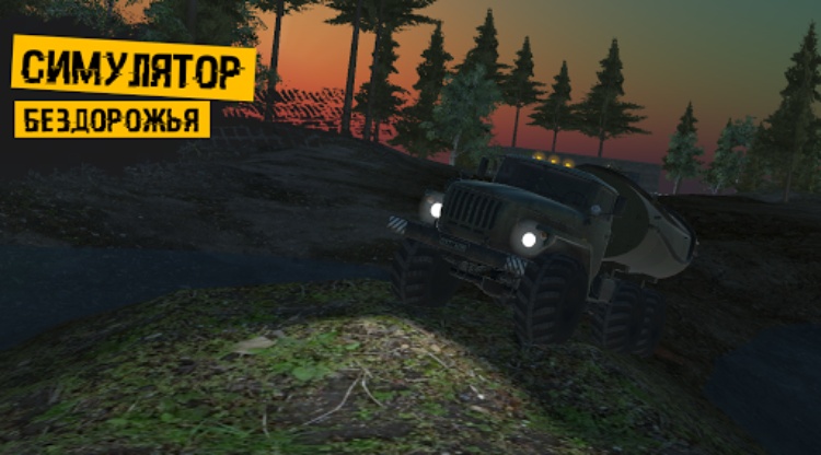RussianTruckSimulatorOff Road