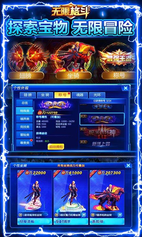 无限格斗（送千元充值）