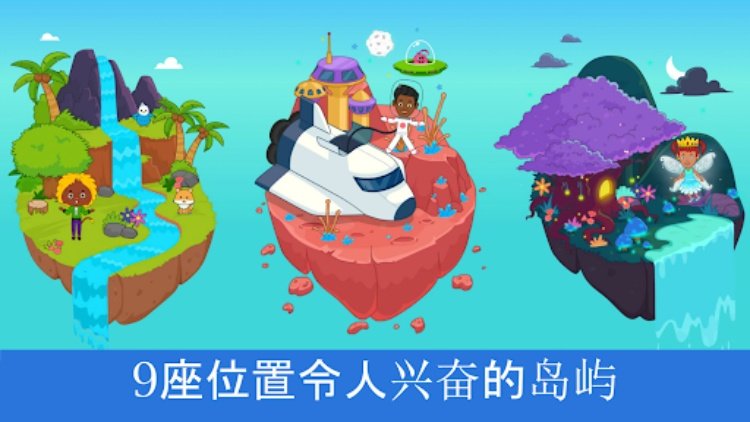 Tizi world：玩城，孩子们的玩具屋游戏