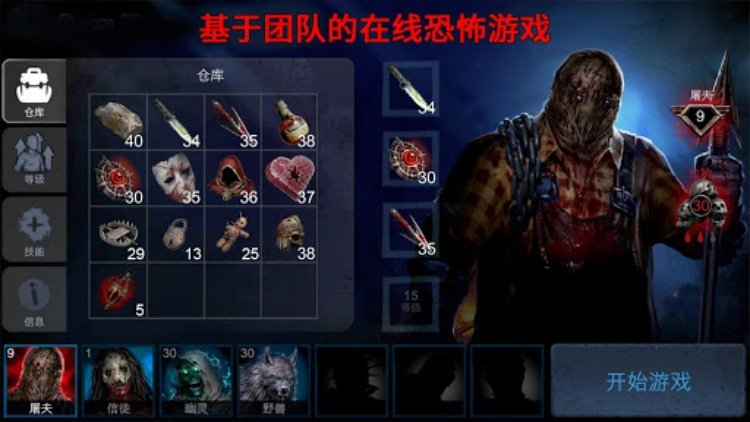 Horrorfield  多人生存恐怖游戏