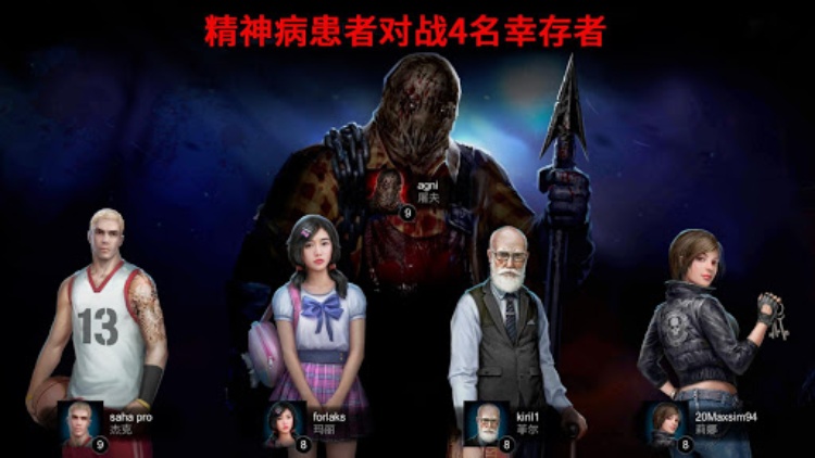 Horrorfield  多人生存恐怖游戏