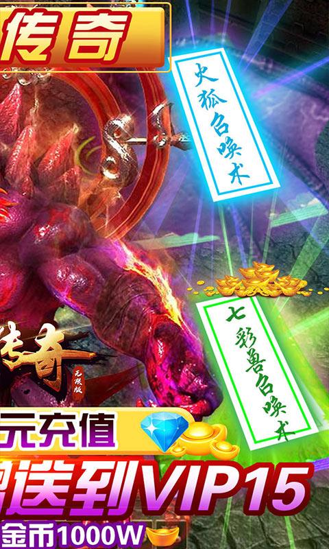 武圣传奇（送648充值）