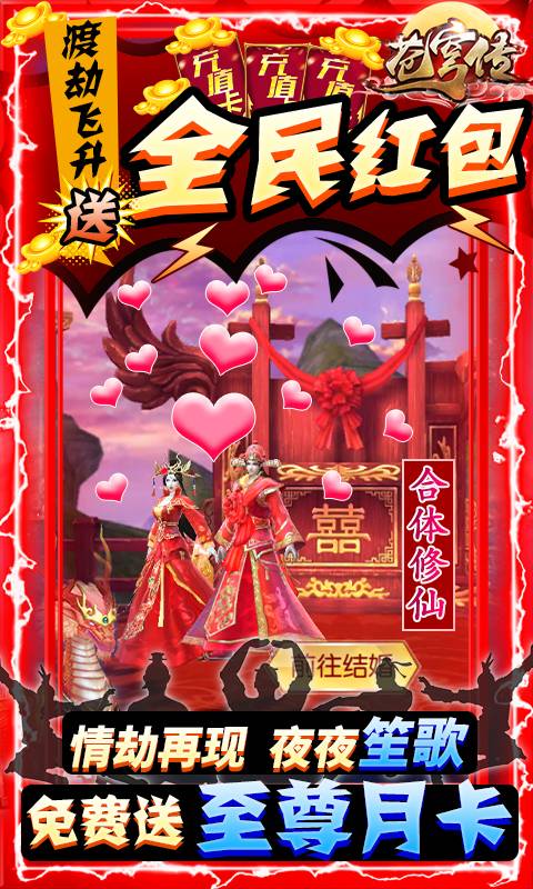 苍穹传（送千元充值）