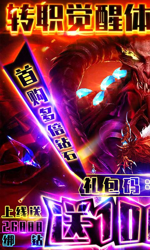 暗黑觉醒（万抽版）-BT版