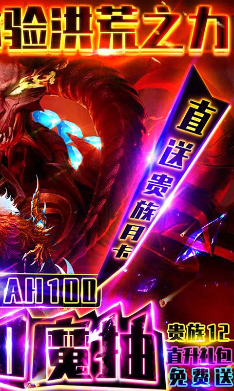 暗黑觉醒（万抽版）-BT版