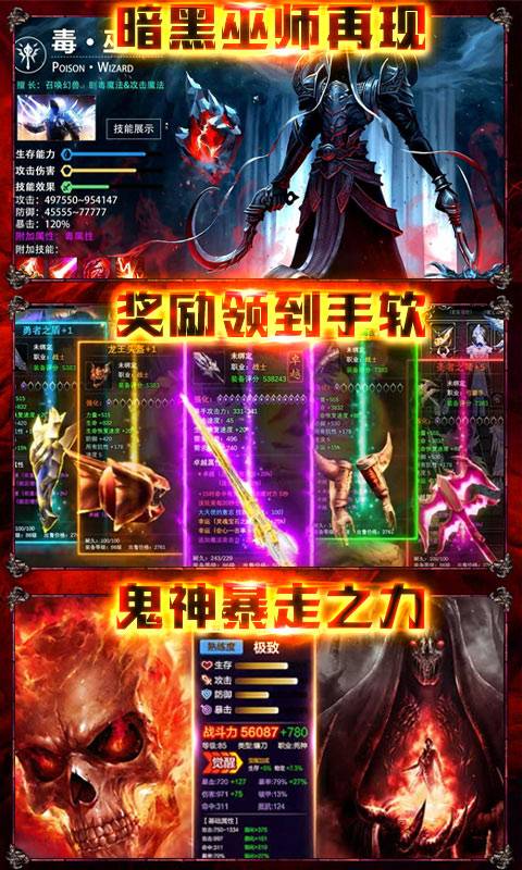 暗黑觉醒（万抽版）-BT版