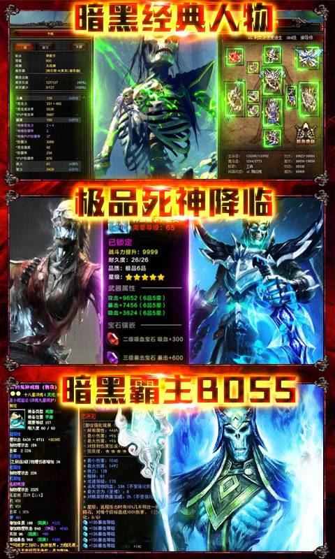 暗黑觉醒（万抽版）-BT版