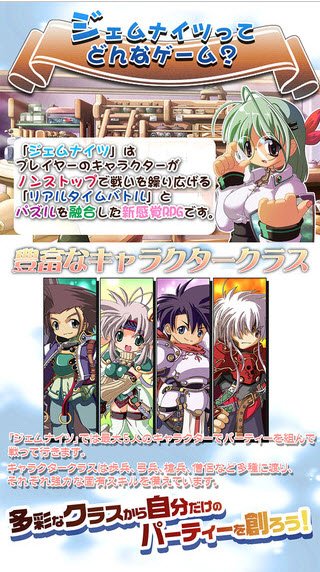 宝石骑士