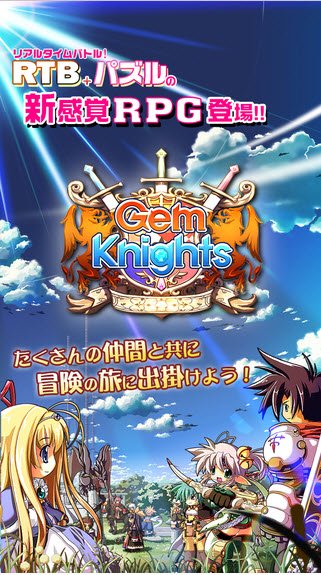 宝石骑士