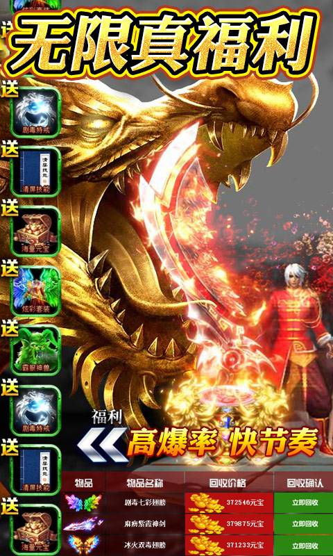 烈火战神无限版