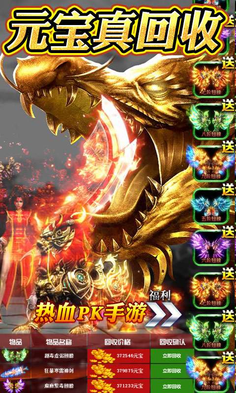 烈火战神无限版