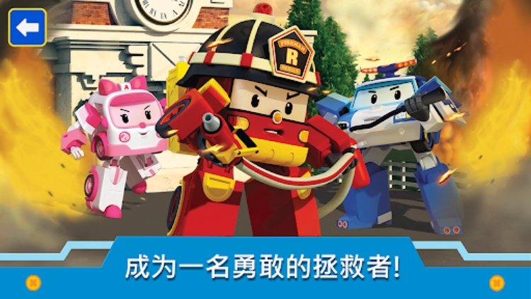 变形警车珀利: 城市儿童游戏! Kids Games!