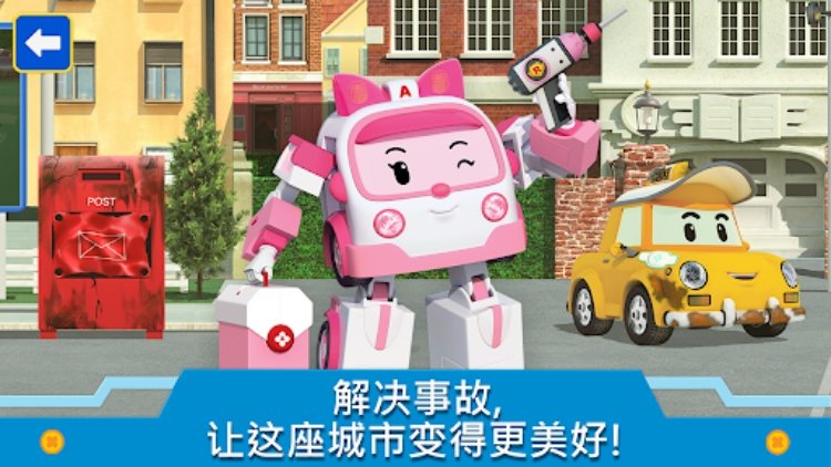 变形警车珀利: 城市儿童游戏! Kids Games!
