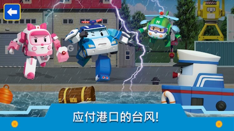 变形警车珀利: 城市儿童游戏! Kids Games!