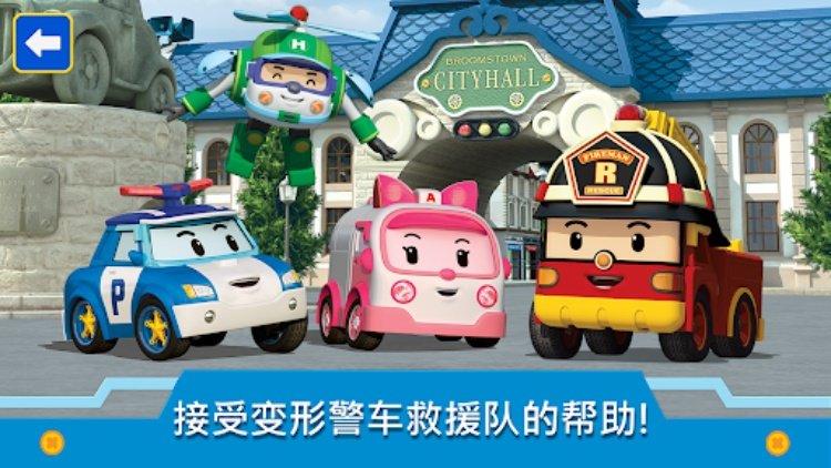变形警车珀利: 城市儿童游戏! Kids Games!