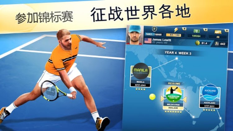 头号种子——网球经理2024
