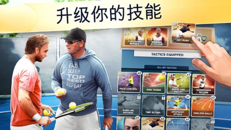 头号种子——网球经理2024