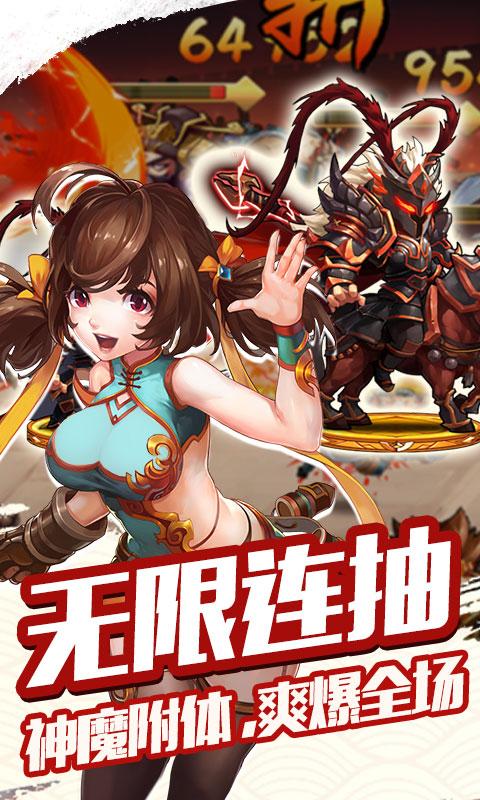 雷鸣三国（神魔百抽版）
