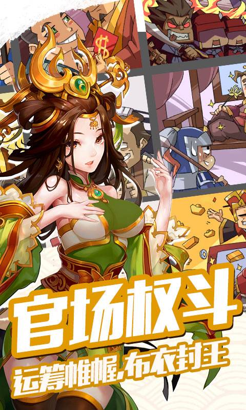 雷鸣三国（神魔百抽版）