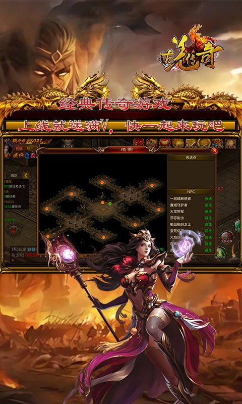 古羌传奇软件【10倍爆率】