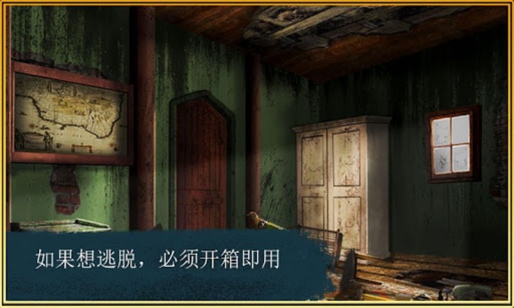 逃生室  生存任务