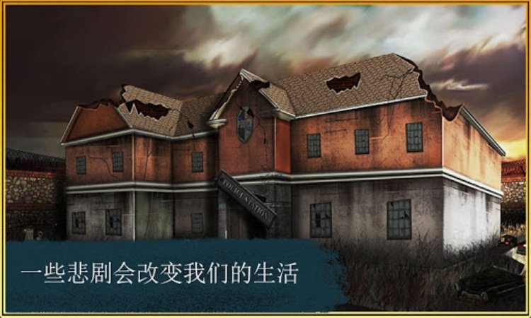 逃生室  生存任务