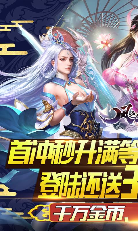 风之剑舞（超V版）