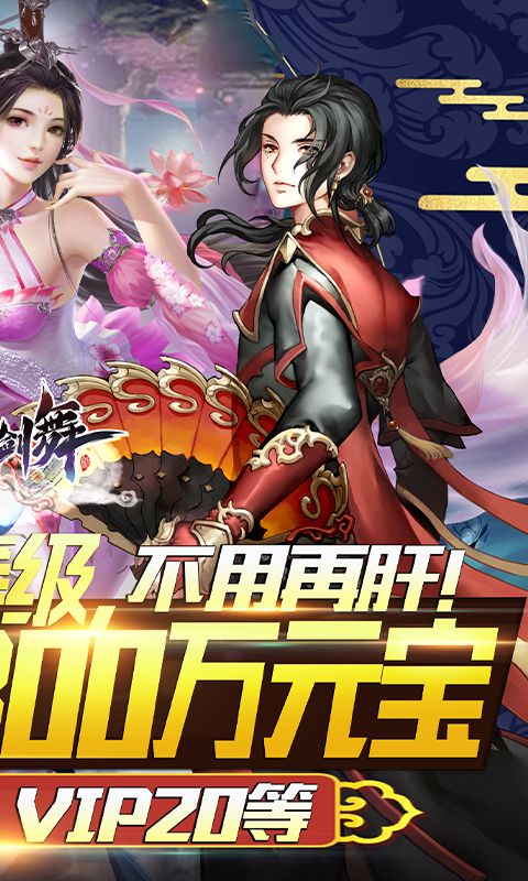 风之剑舞（超V版）
